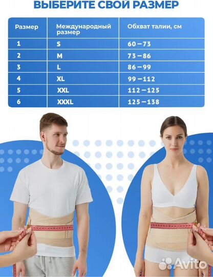 Корсет ортопед. поясн-крестц. с рёбр. жёсткости