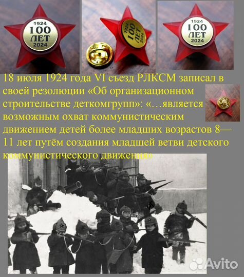 36 видов октябрятских значков 100 лет октябрят