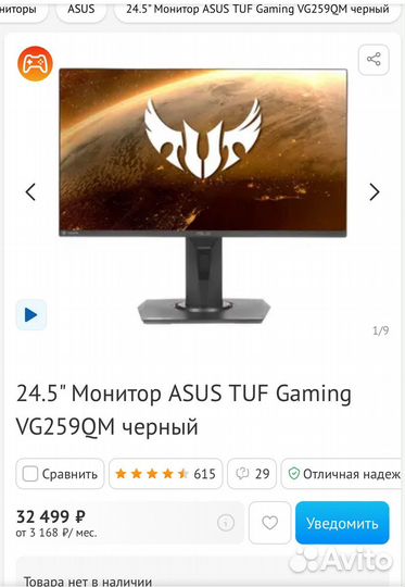 Игровой монитор asus tuf gaming vg259qm 280hz