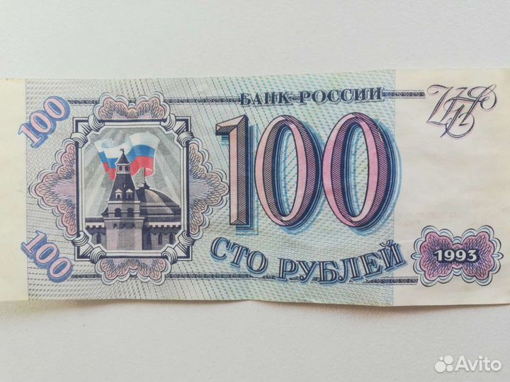 Банкноты России