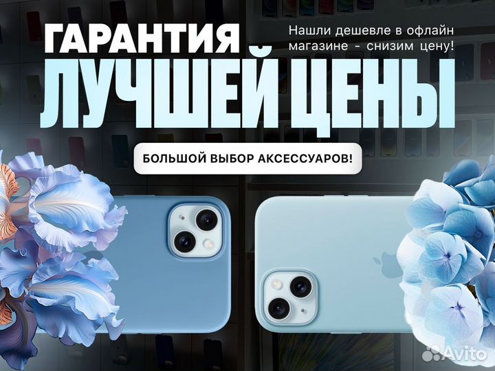 iPhone 15, 128 ГБ