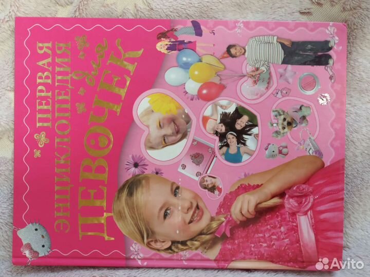 Детская энциклопедия