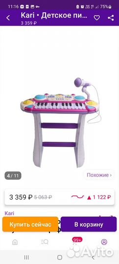 Синтезатор