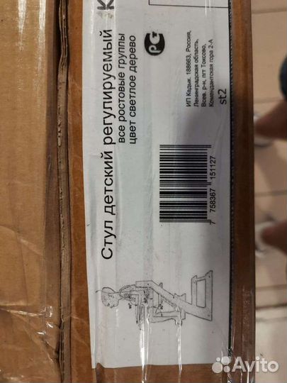 Школьный растущий стул котокота