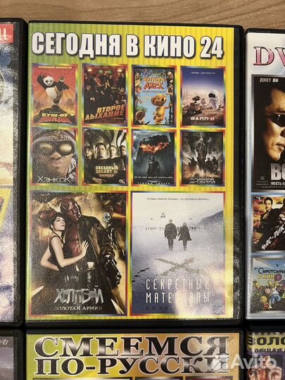 DVD диски фильмы и мультики двд