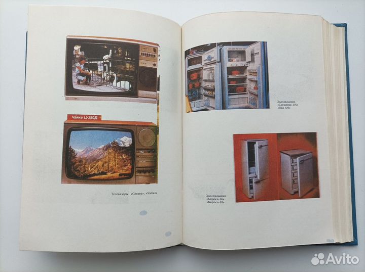 Энциклопедия домашнего хозяйства