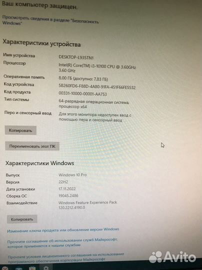 Стационарный компьютер с аксессуарами
