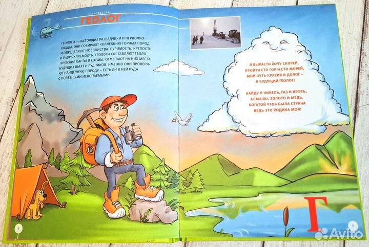 Новая книга Азбука профессий Норильский никель