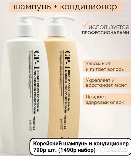 Корейский шампунь бальзам для волос