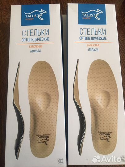 Ортопедические стельки Взрослые