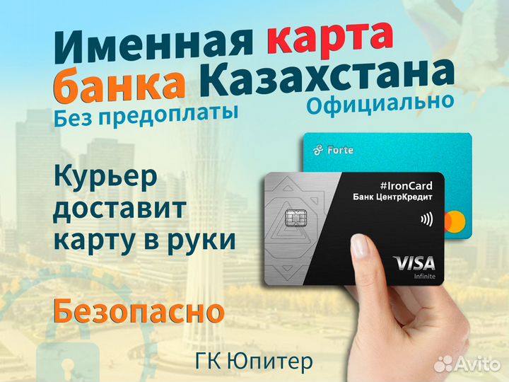 Банковская карта Казахстана, ИИН