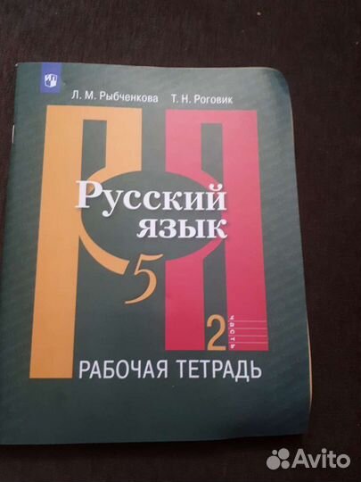 Рабочая тетрадь