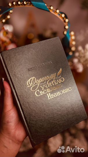 Новогодняя корзина для учителя