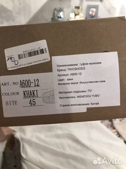 Туфли мужские новые 45 размер