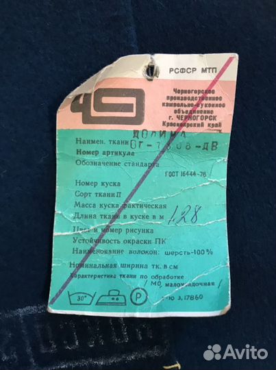 Отрезы ткани из СССР шерсть (5 отрезов)