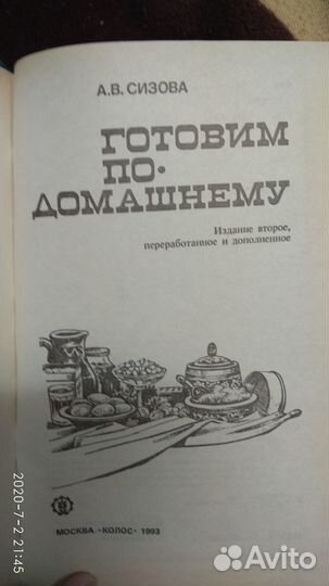 Кулинарные книги