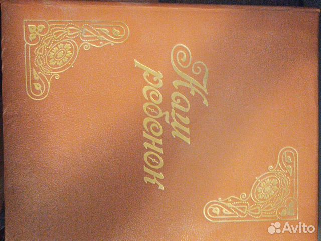 Альбом Наш ребенок СССР