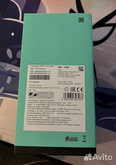 OPPO Reno 7, 8/128 ГБ