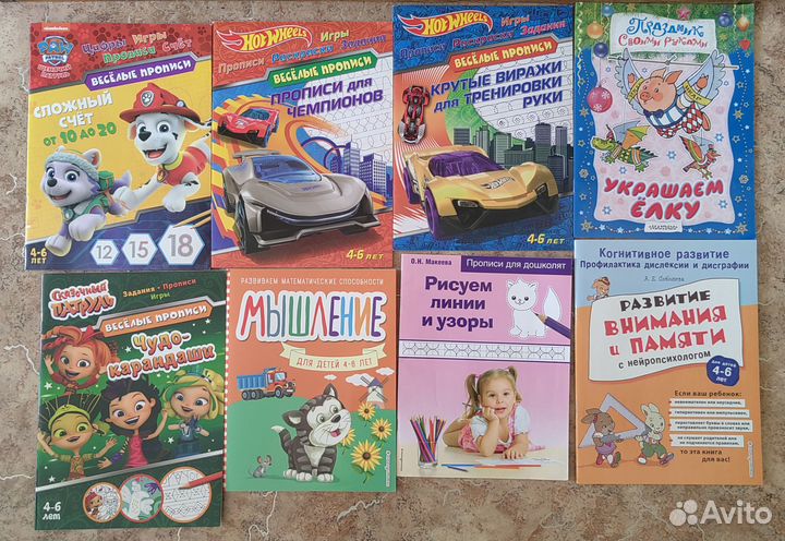 Детские книги, развивающие пособия, прописи