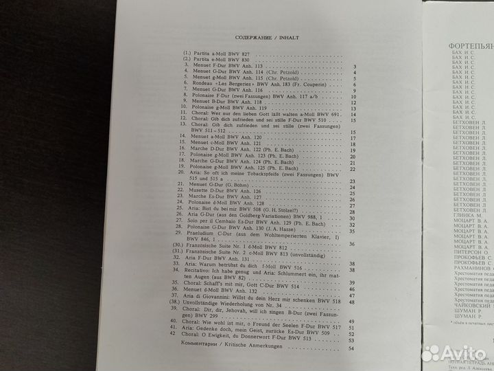 Ноты для фортепиано дмш