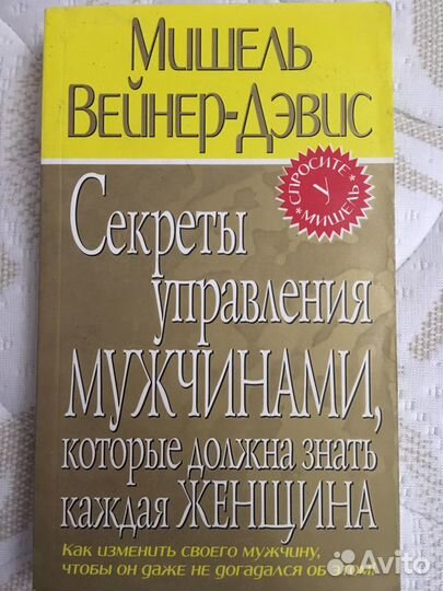 Книги. Психология