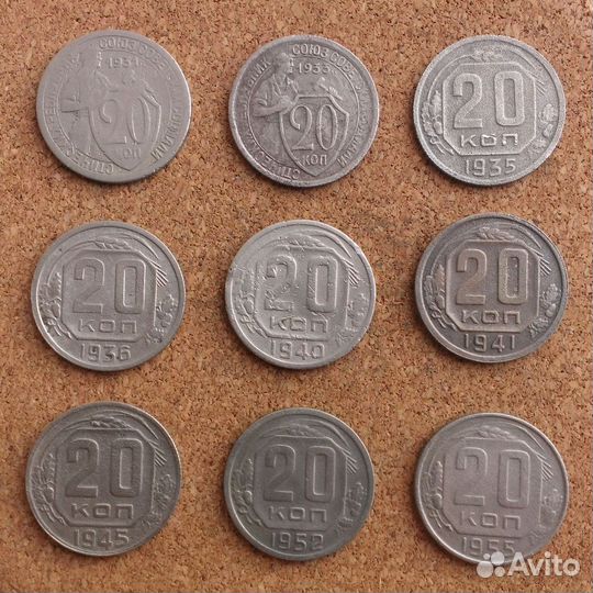 Монеты ранние Советы 1929-1957гг