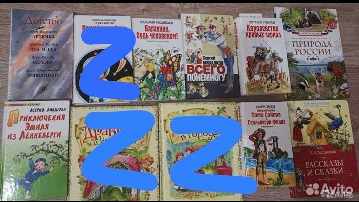 Книги для детей