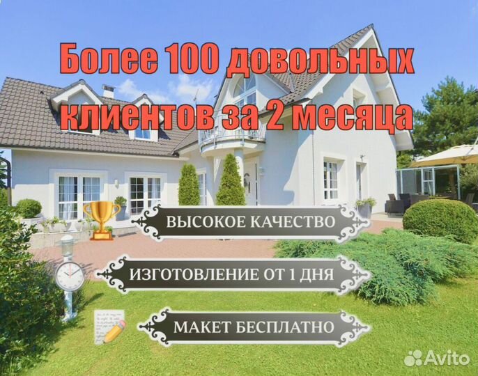 Указатель с адресом на дом