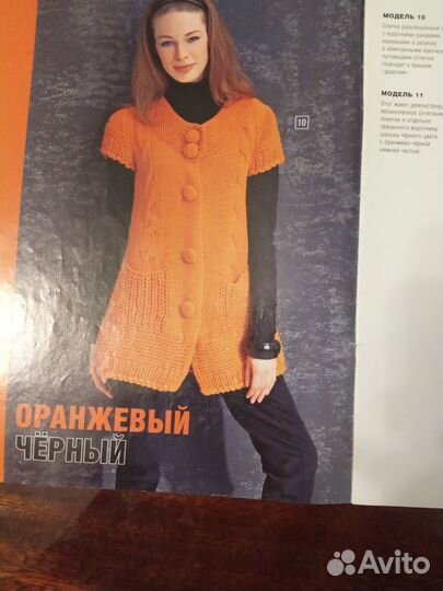 Журналы по вязанию