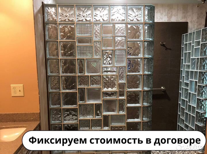 Стеклоблоки / Стеклянные кирпичи