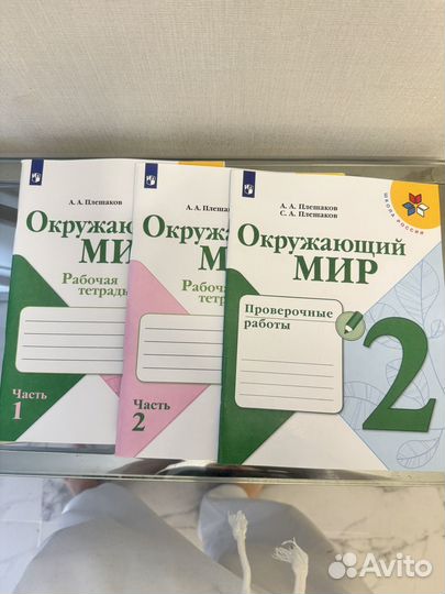 Рабочая тетрадь окружающий мир 3 класс