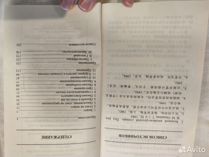 Китайский язык коммерческое письмо