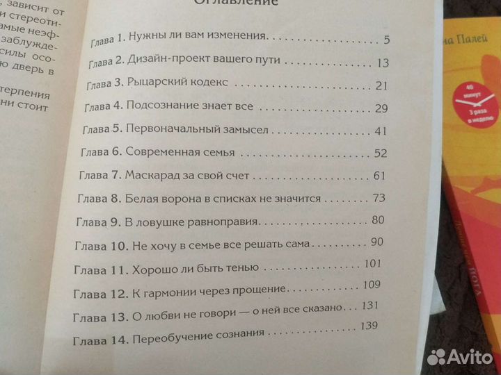 Книги психоздоровье