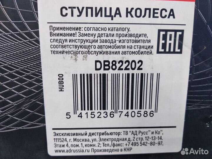 Ступица переднего колеса Hyundai Matrix DB82202