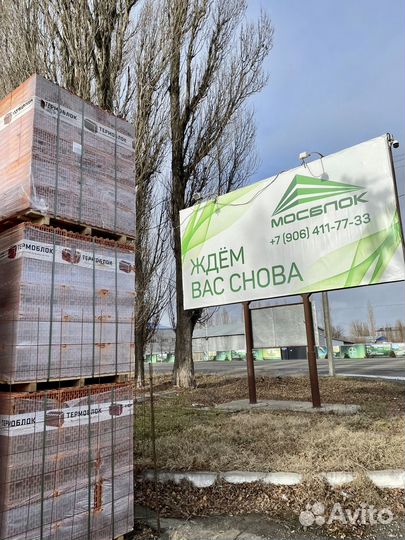 Керамический блок/Теплый блок Цена с Доставкой