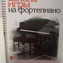 николаев школа игры на фортепиано - Учебная литература - купить во