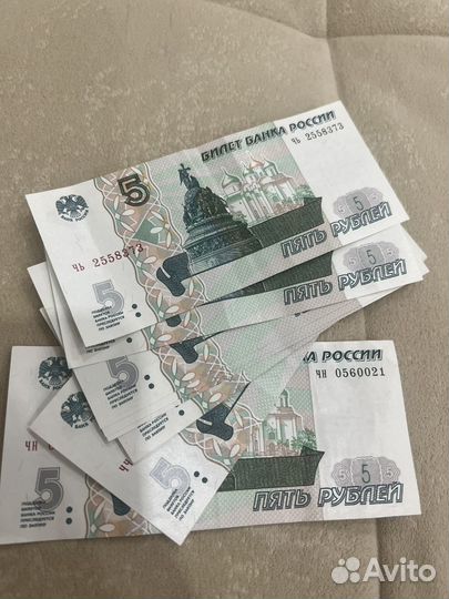 Купюры по 5 рублей