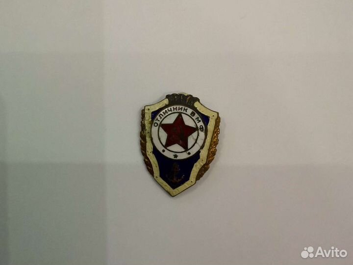Значок отличник вмф, тяжёлый, 1957 год