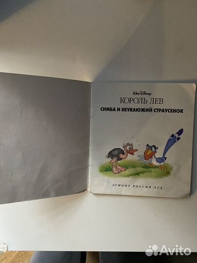 Король лев disney дисней книжка для детей ретро
