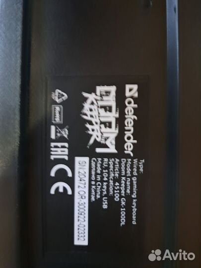 Игровая клавиатура