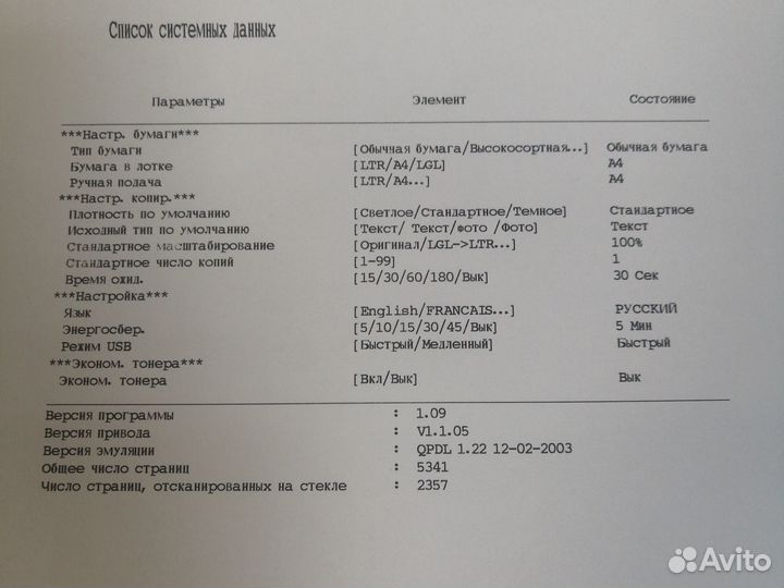 Мфу samsung scx 4100