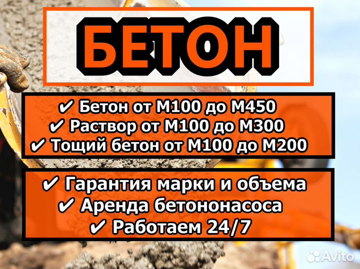 Бетон все марки
