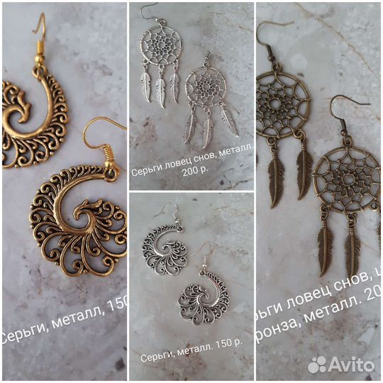 Серьги кольца бижутерия