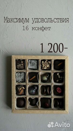 Коробка конфет конфеты ручной работы подарок учите