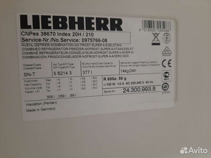 Холодильник