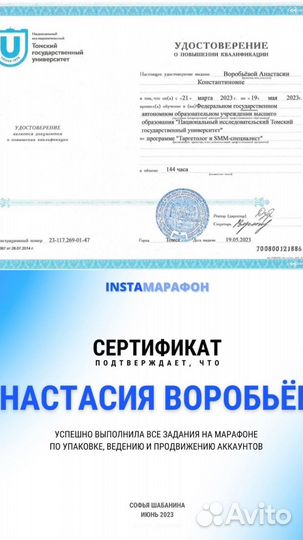 Смм, таргетолог, продвижение в соц. сетях