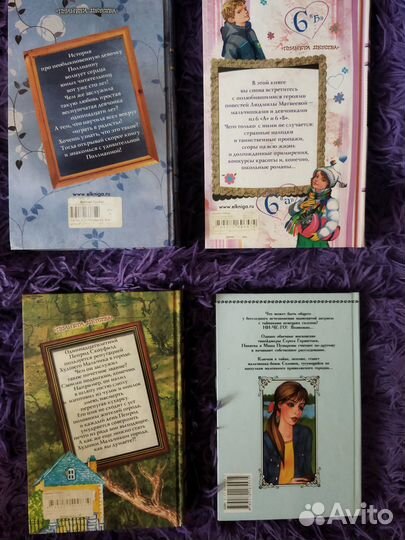 Книги для детей и подростков