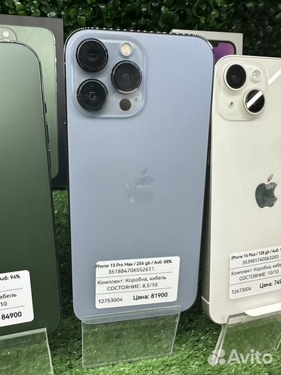 iPhone 13 Pro Max 256 gb