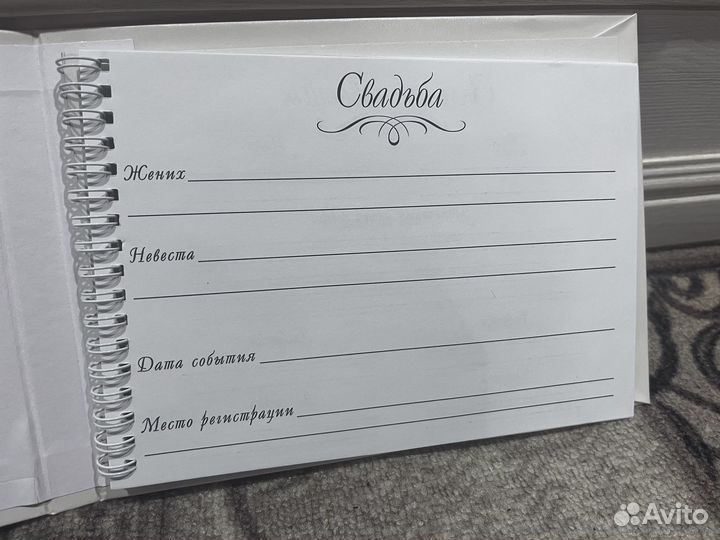 Книга пожеланий на свадьбу