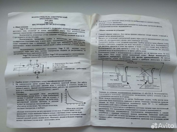 Водонагреватель проточный электрический